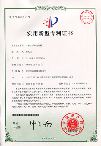 榮譽資質(zhì)